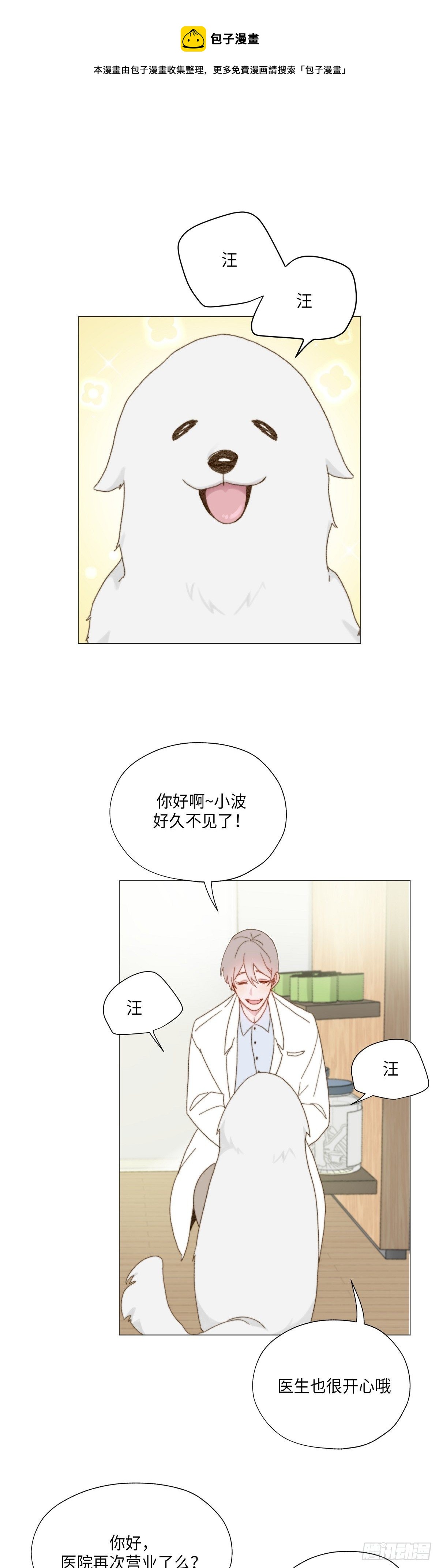 《利已主义》外传2 第1页