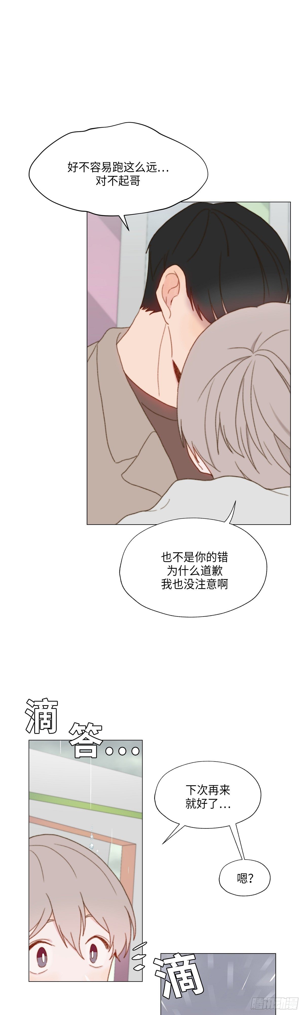 《利已主义》外传2 第22页