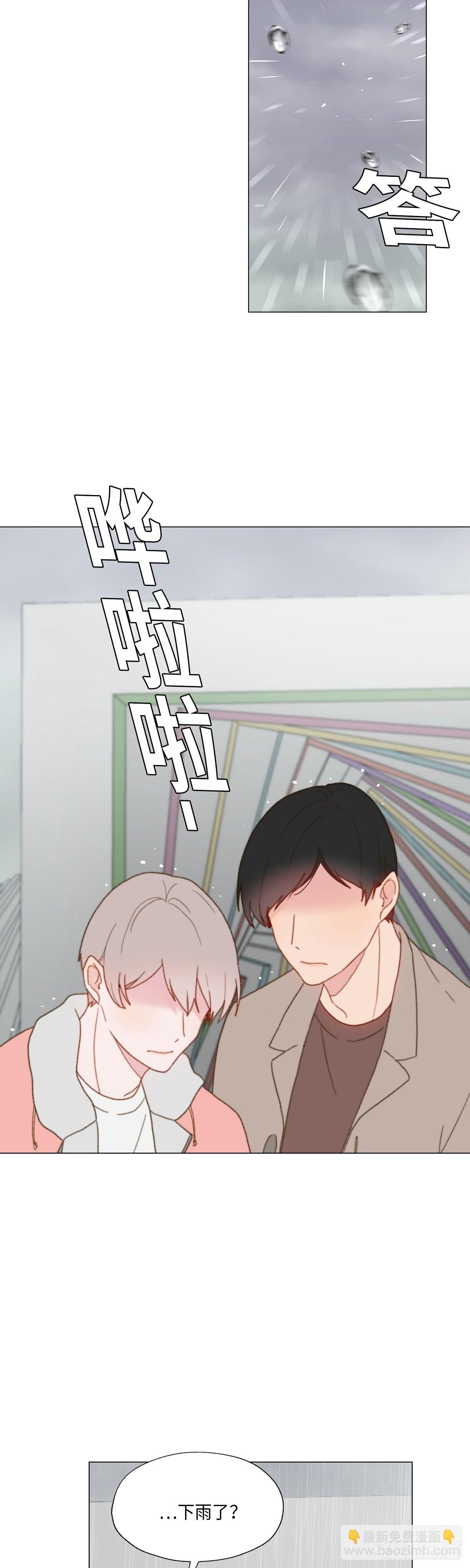 《利已主义》外传2 第23页
