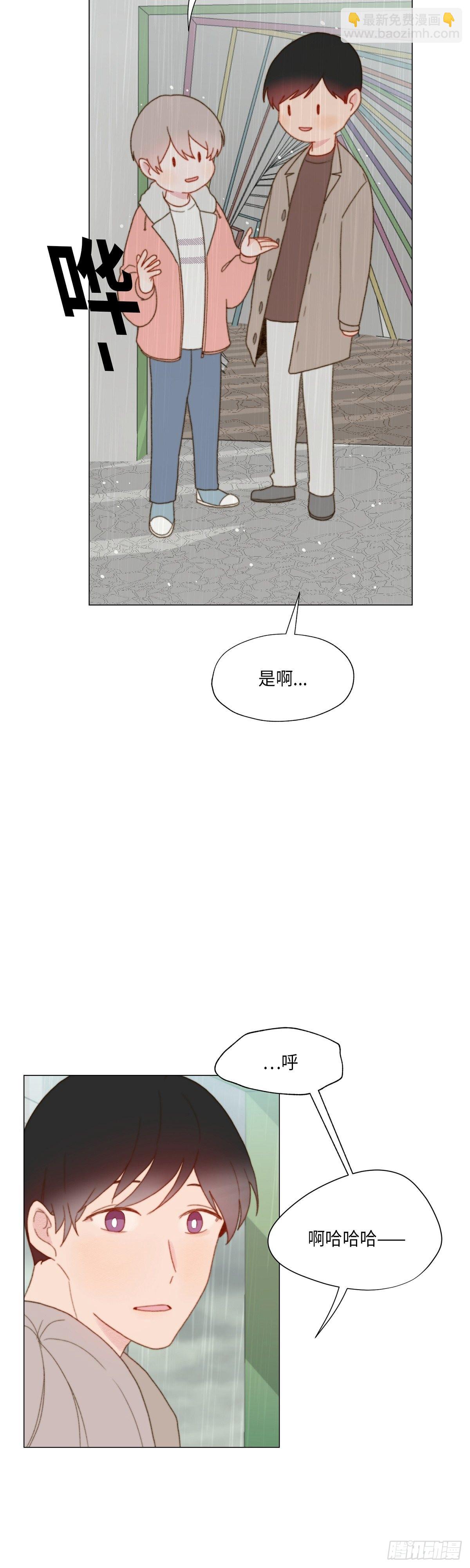 《利已主义》外传2 第24页