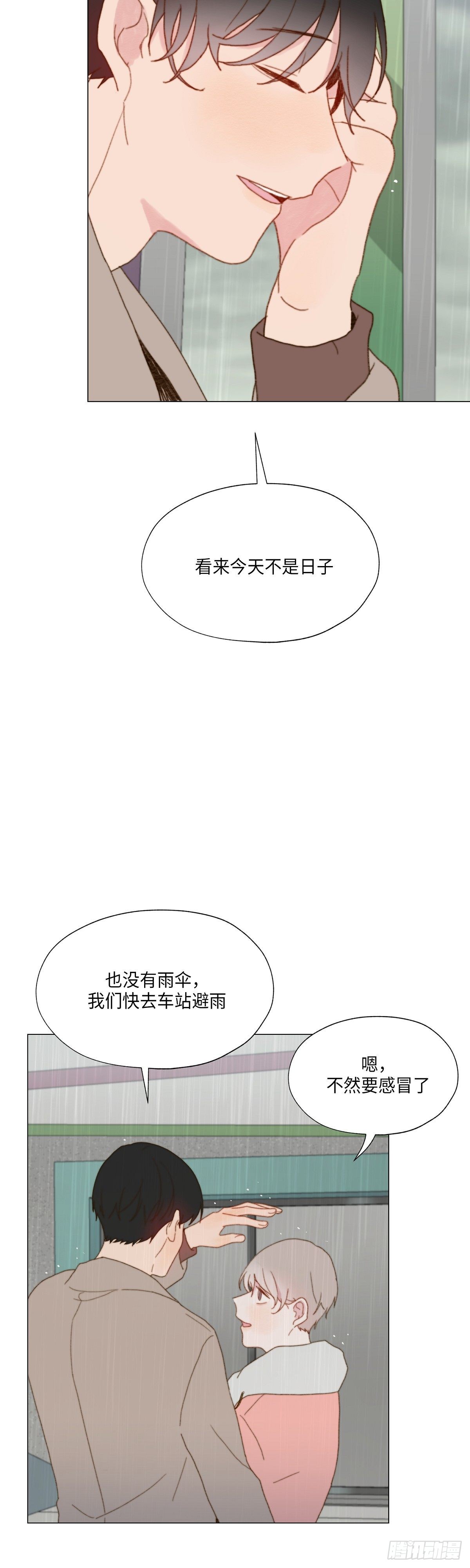 《利已主义》外传2 第26页
