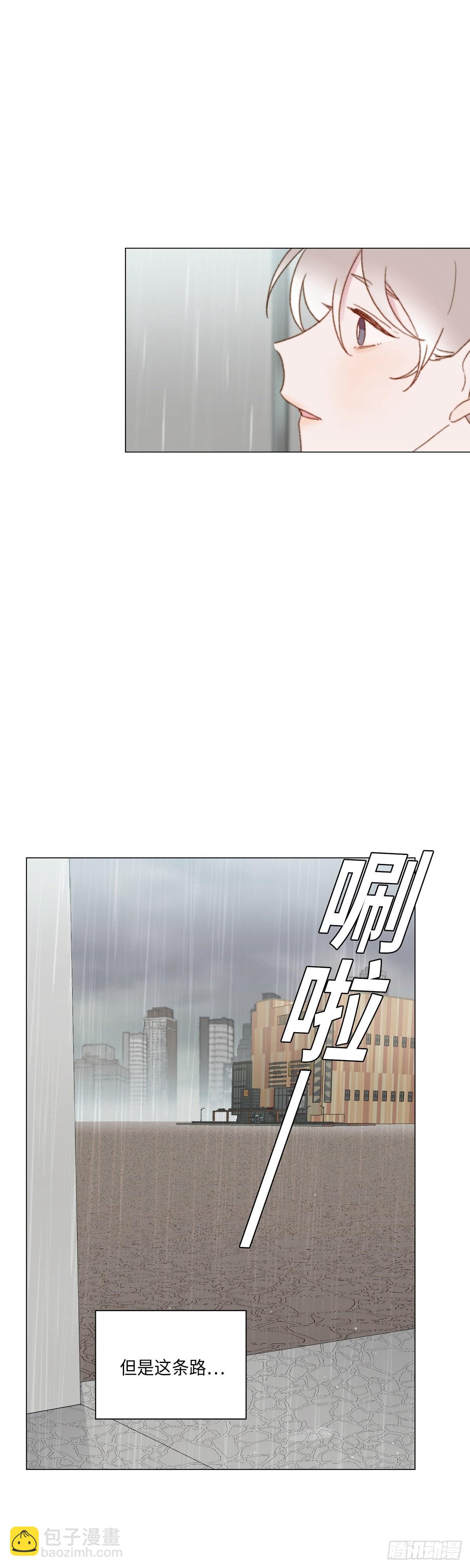 《利已主义》外传2 第27页