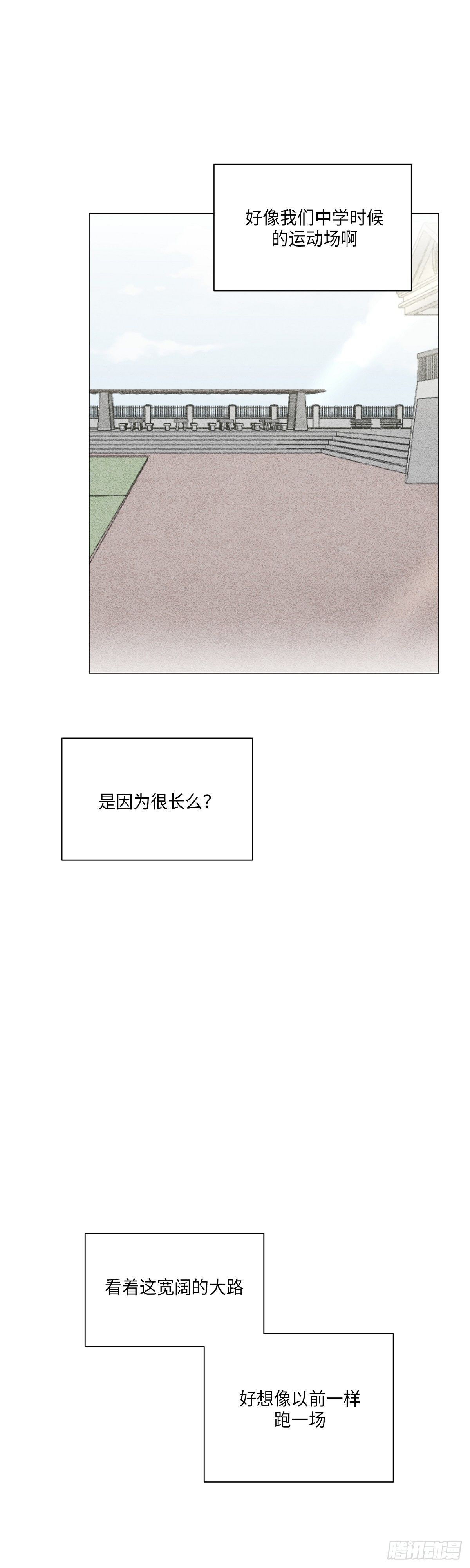 《利已主义》外传2 第28页