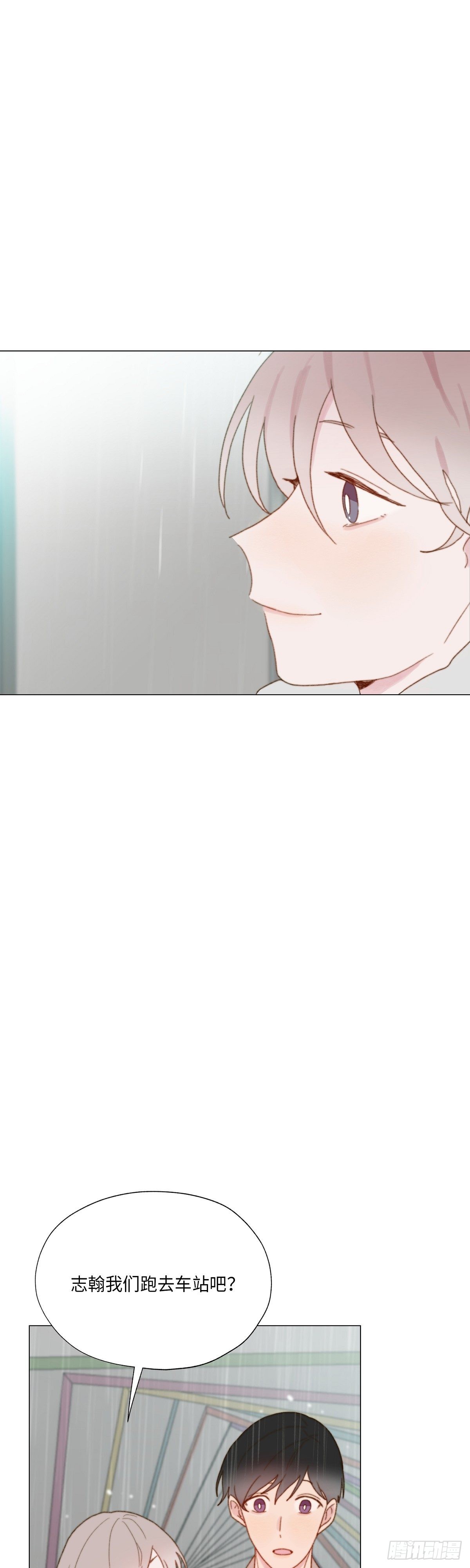 《利已主义》外传2 第29页