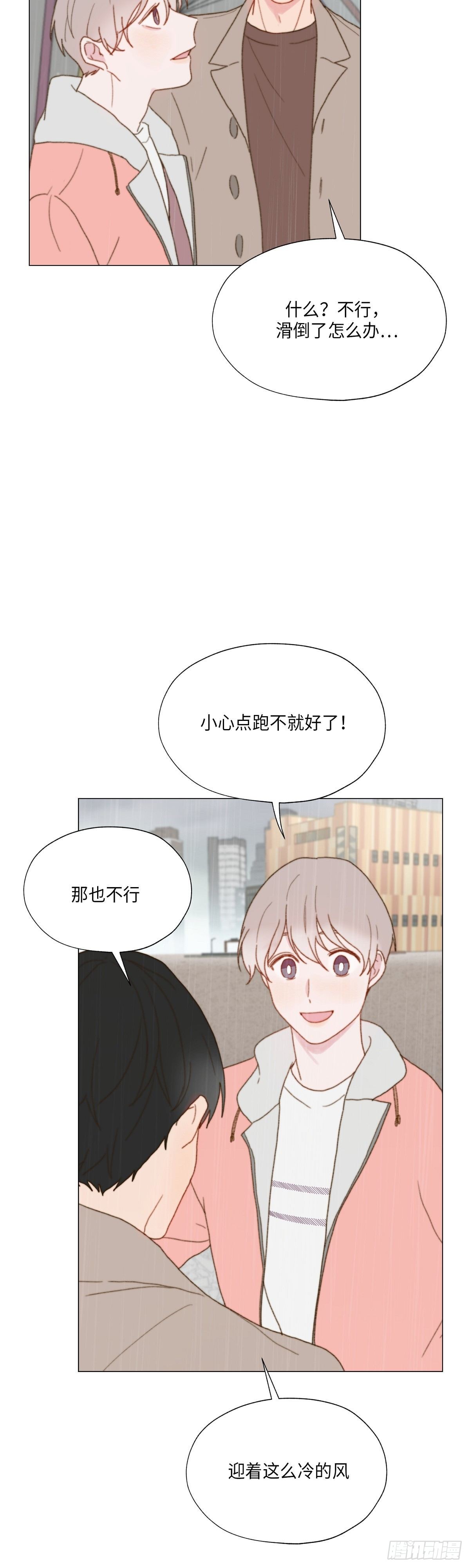 《利已主义》外传2 第30页