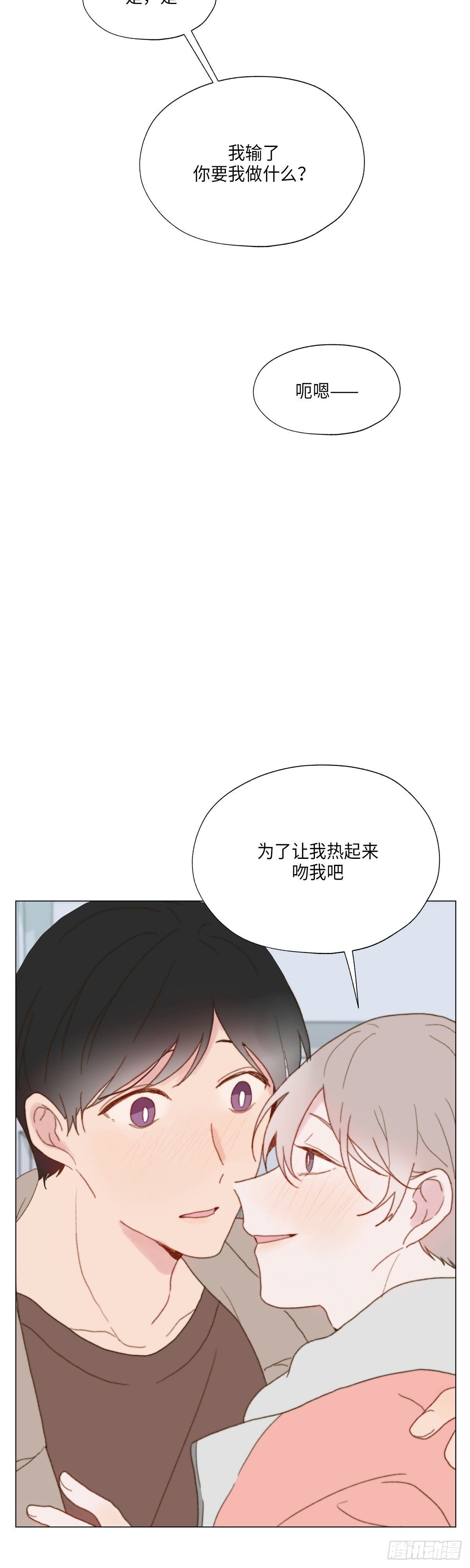 《利已主义》外传2 第34页