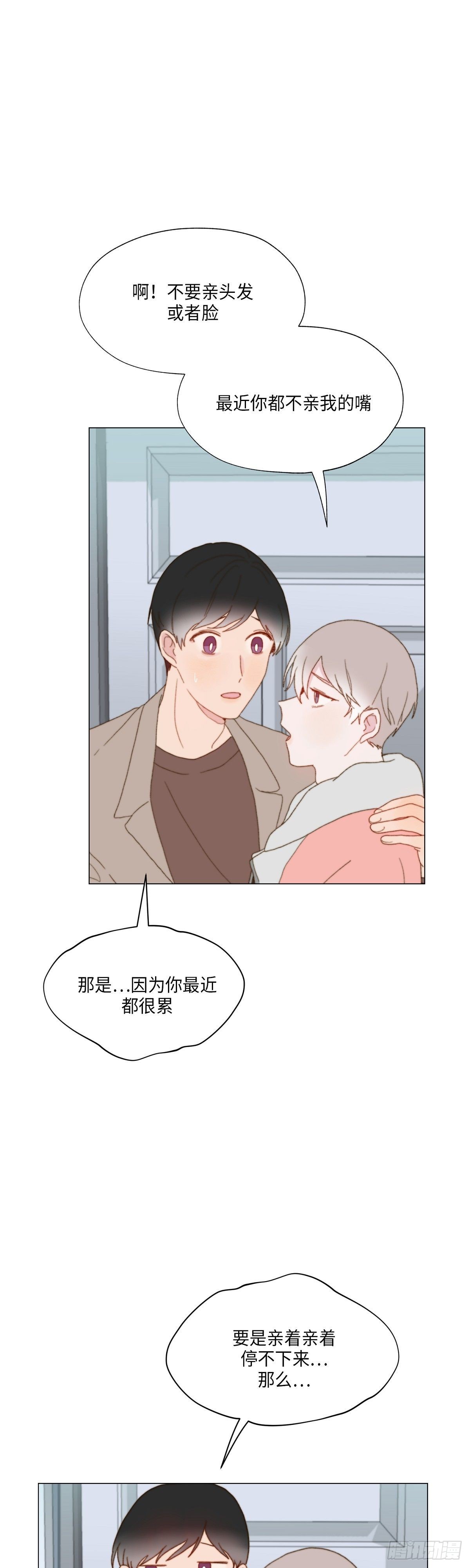 《利已主义》外传2 第35页