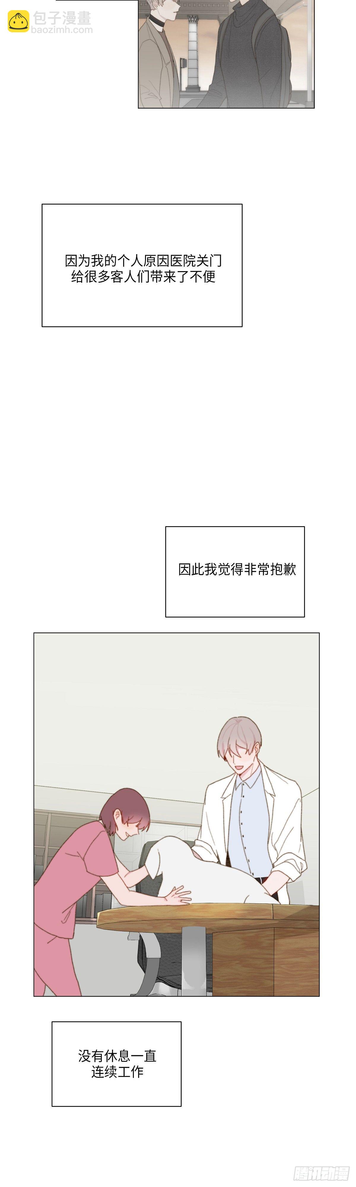 《利已主义》外传2 第3页