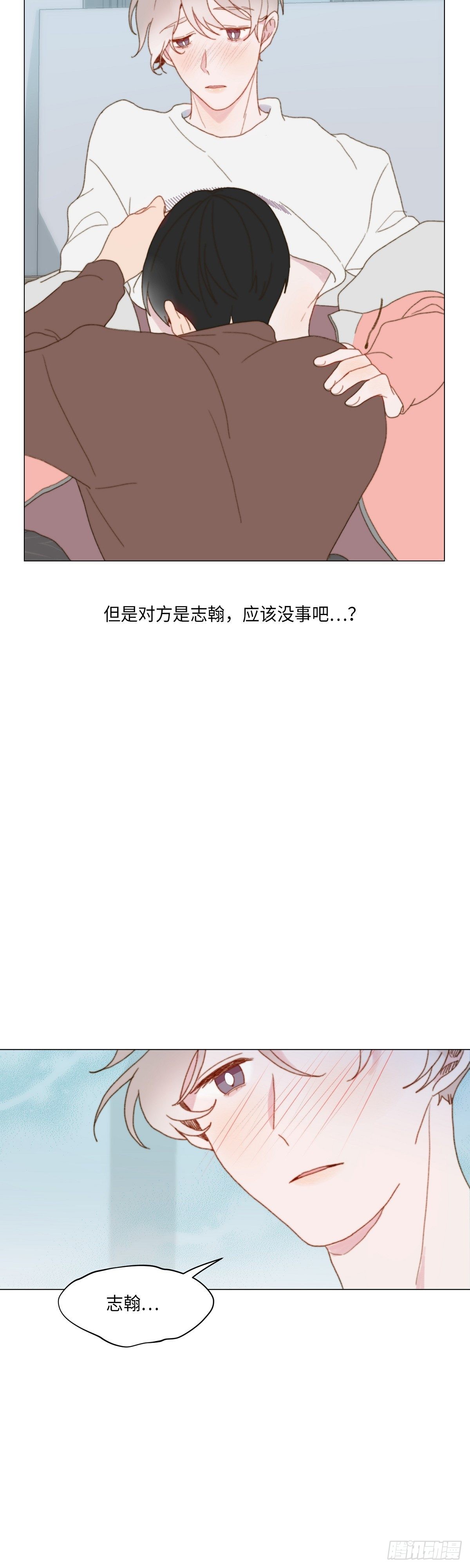 《利已主义》外传2 第40页