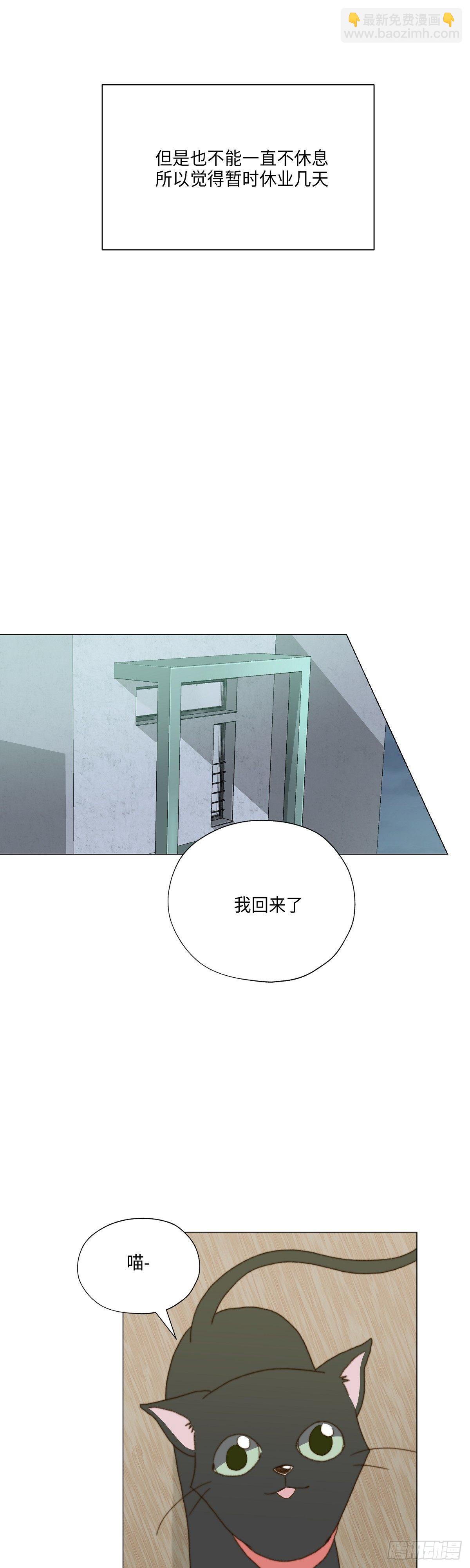 《利已主义》外传2 第4页