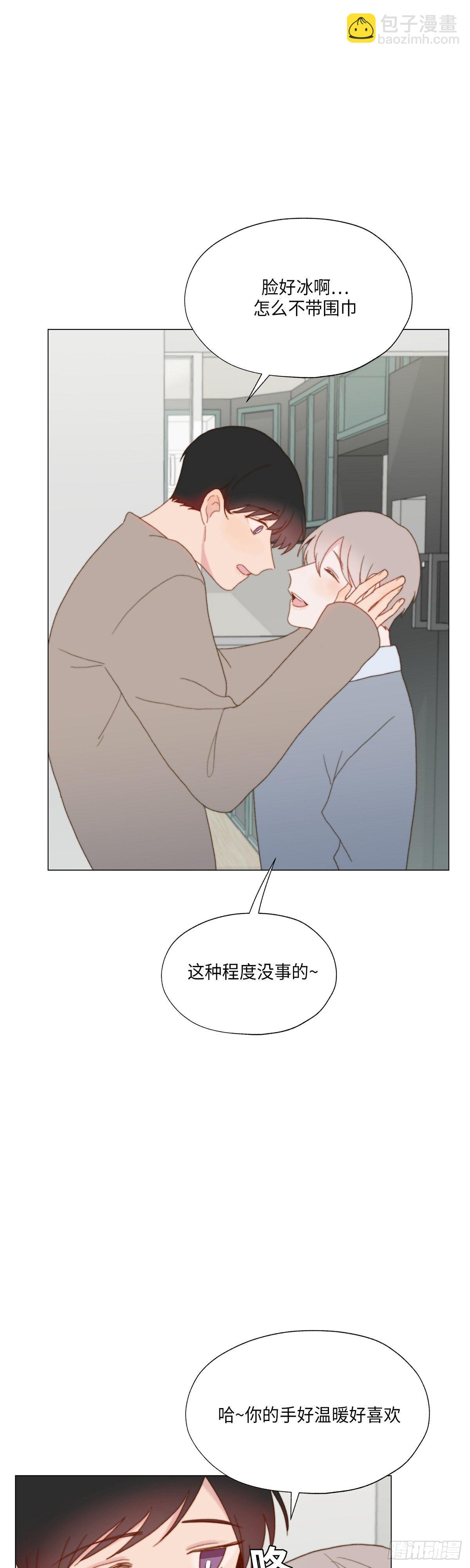 《利已主义》外传2 第7页
