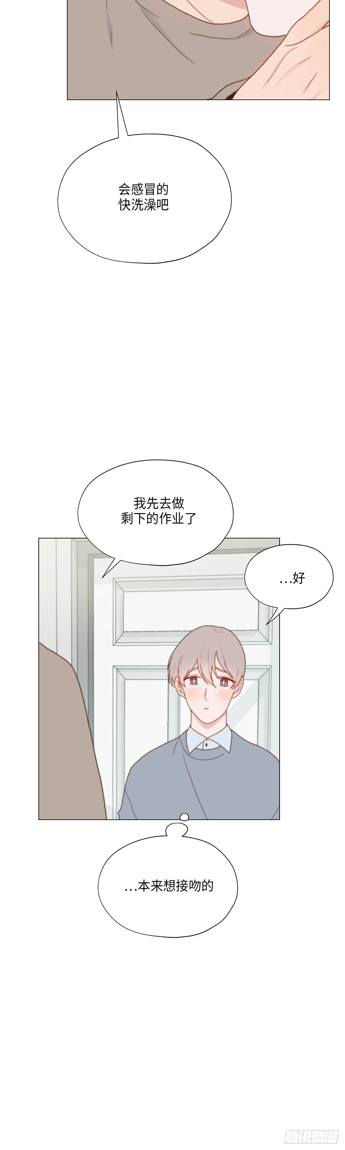 《利已主义》外传2 第9页