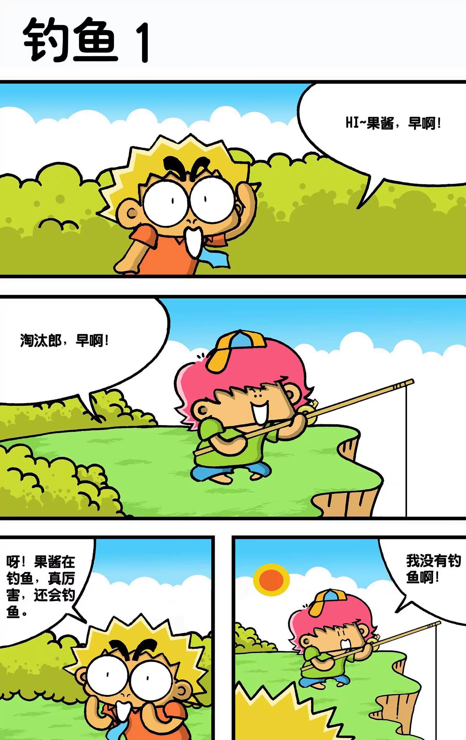《搞笑学院》第30话 第7页