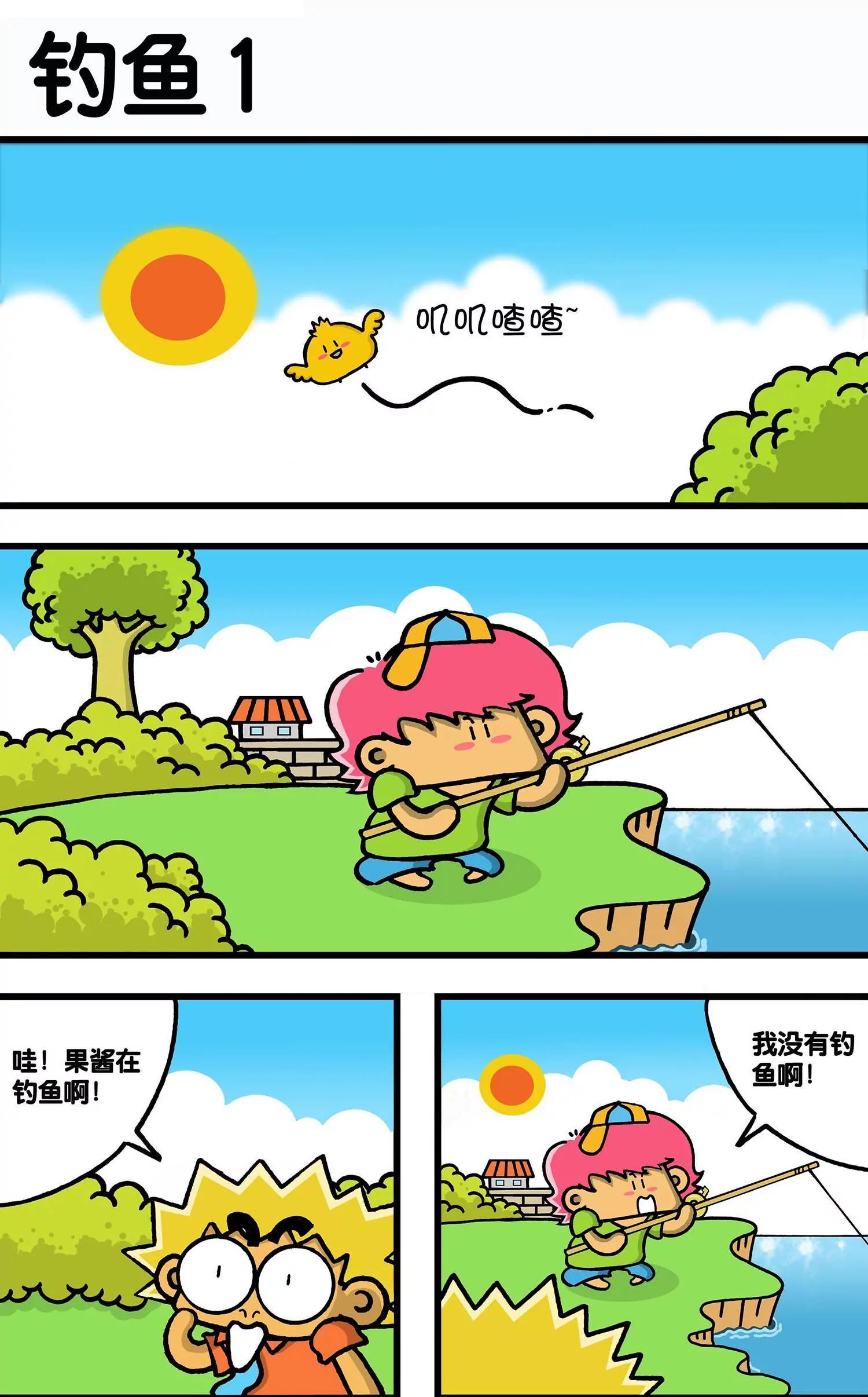 《搞笑学院》第36话 第2页