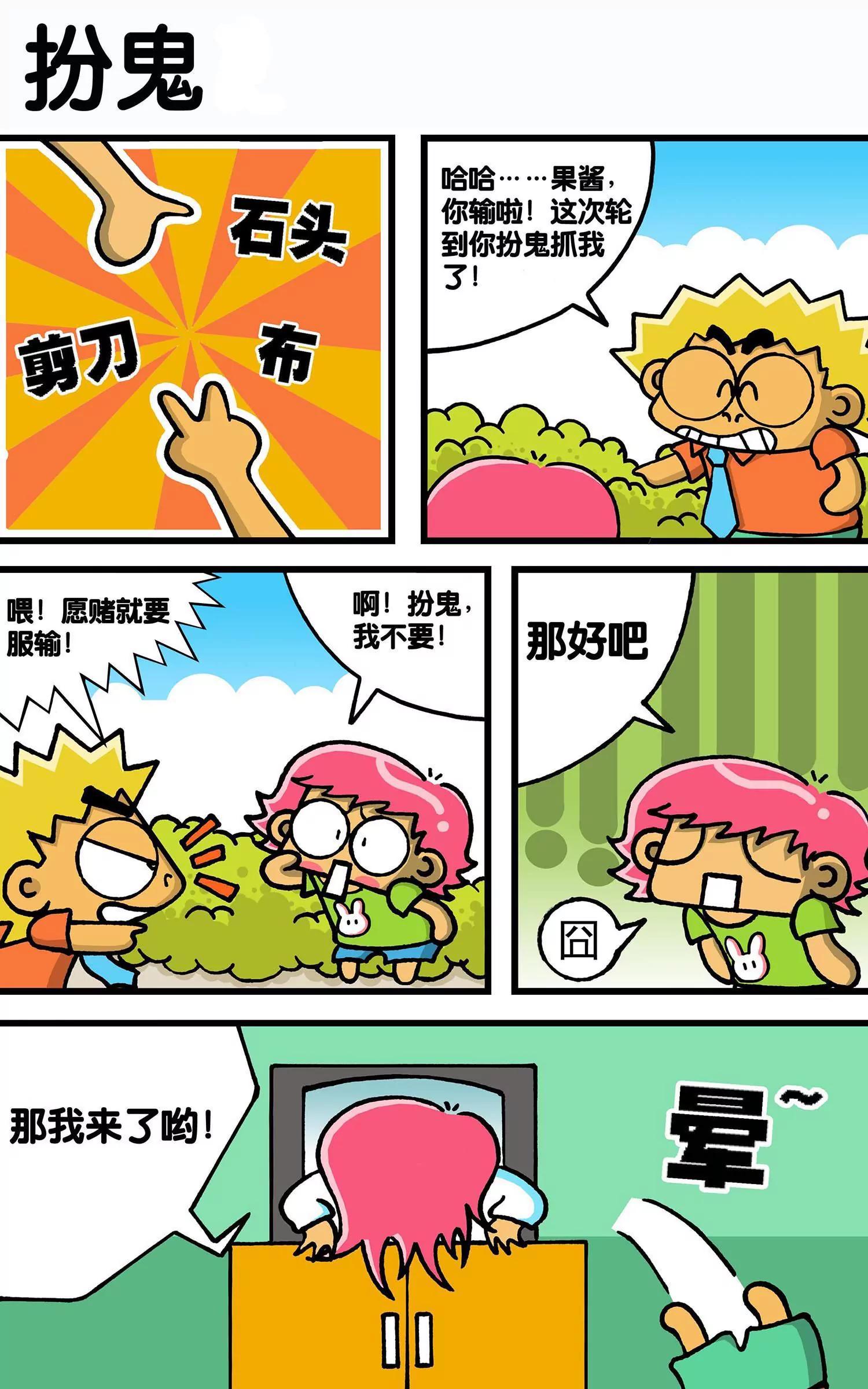 《搞笑学院》第39话 第6页
