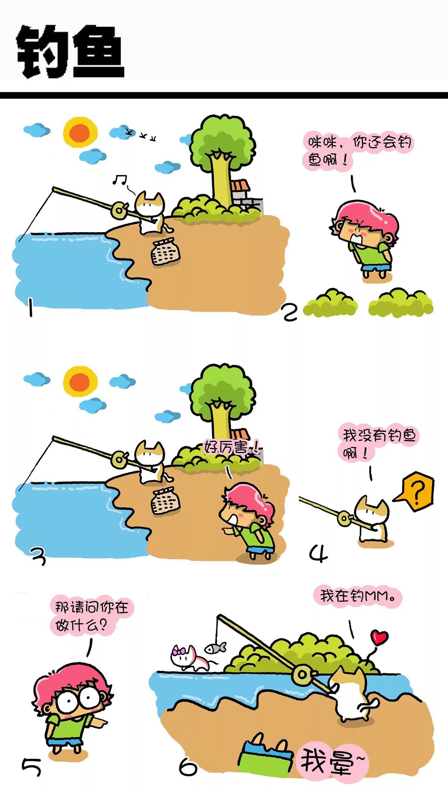 《搞笑学院》第45话 第5页