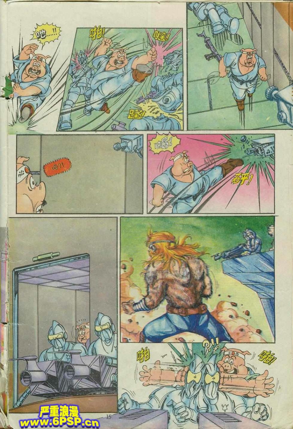 《超时空猴王孙悟空》第7卷 第15页