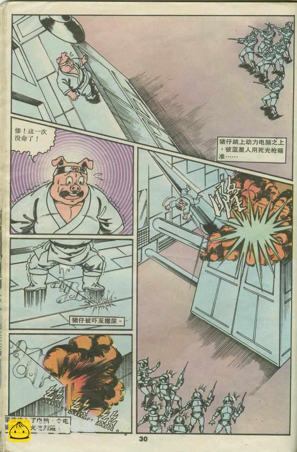 《超时空猴王孙悟空》第22卷 第30页