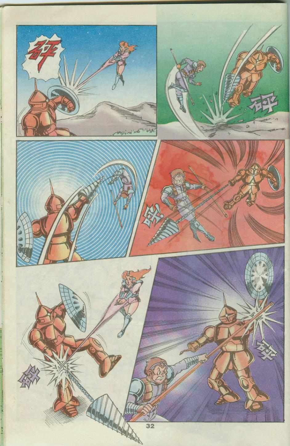 《超时空猴王孙悟空》第31卷 第32页
