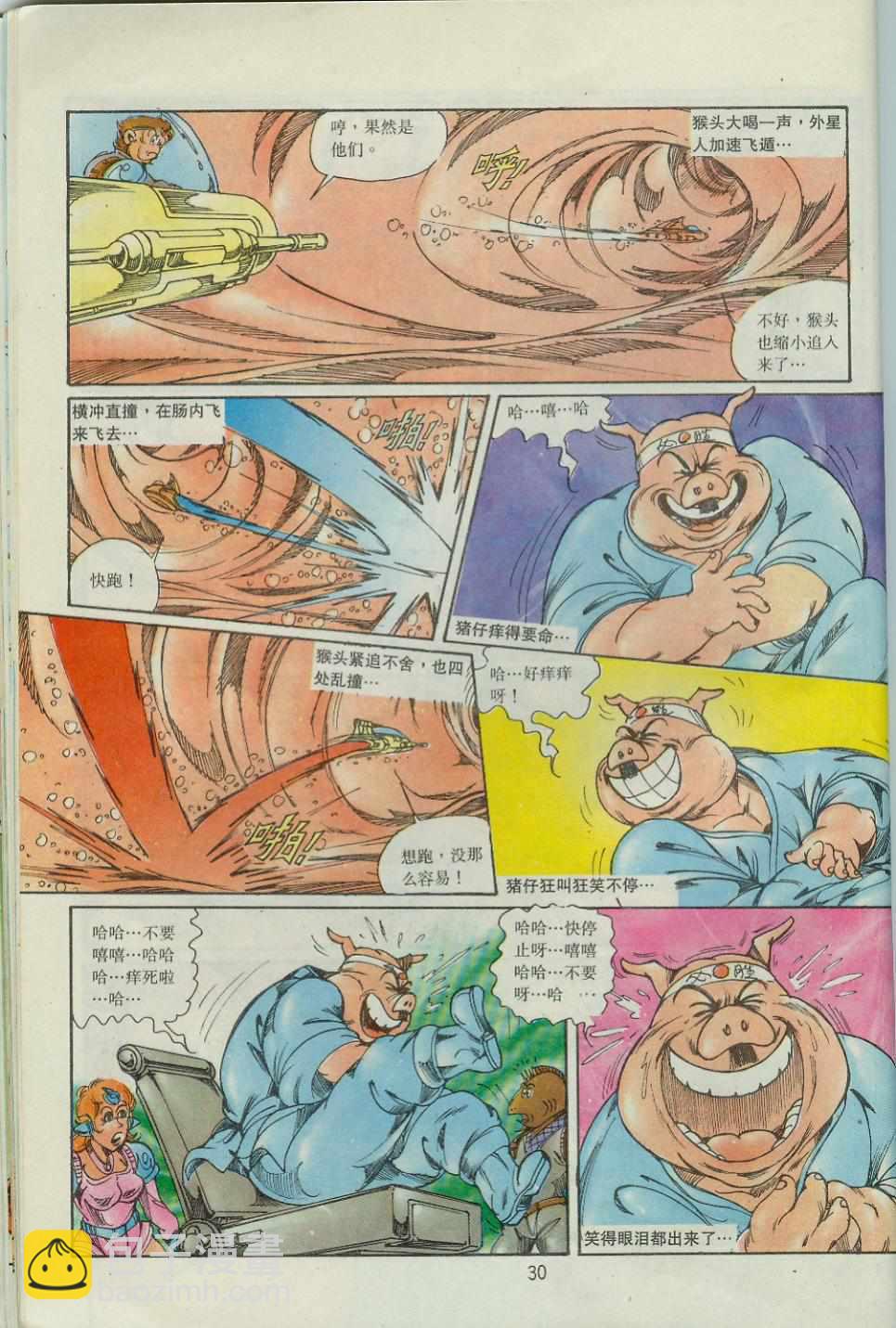 《超时空猴王孙悟空》第36卷 第30页