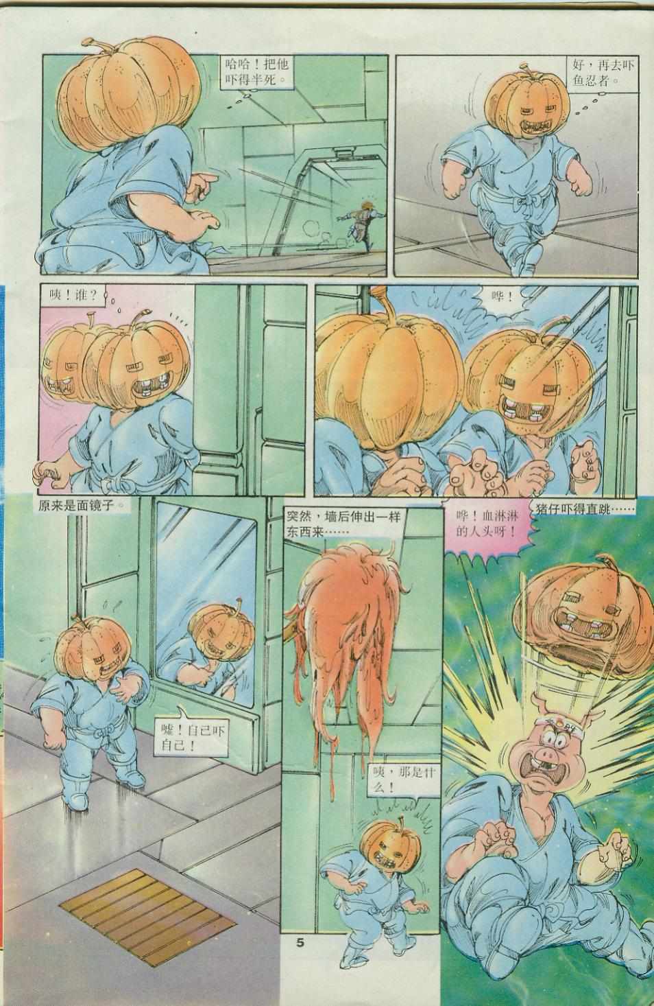 《超时空猴王孙悟空》第34卷 第5页