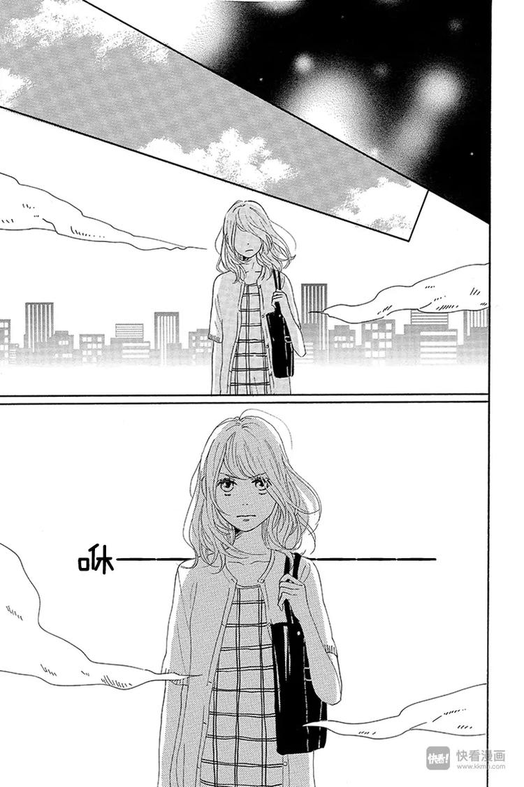 《请和废柴的我谈恋爱》第19话 第41页