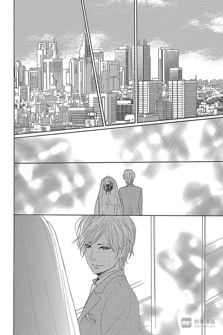 《请和废柴的我谈恋爱》第23话 第26页