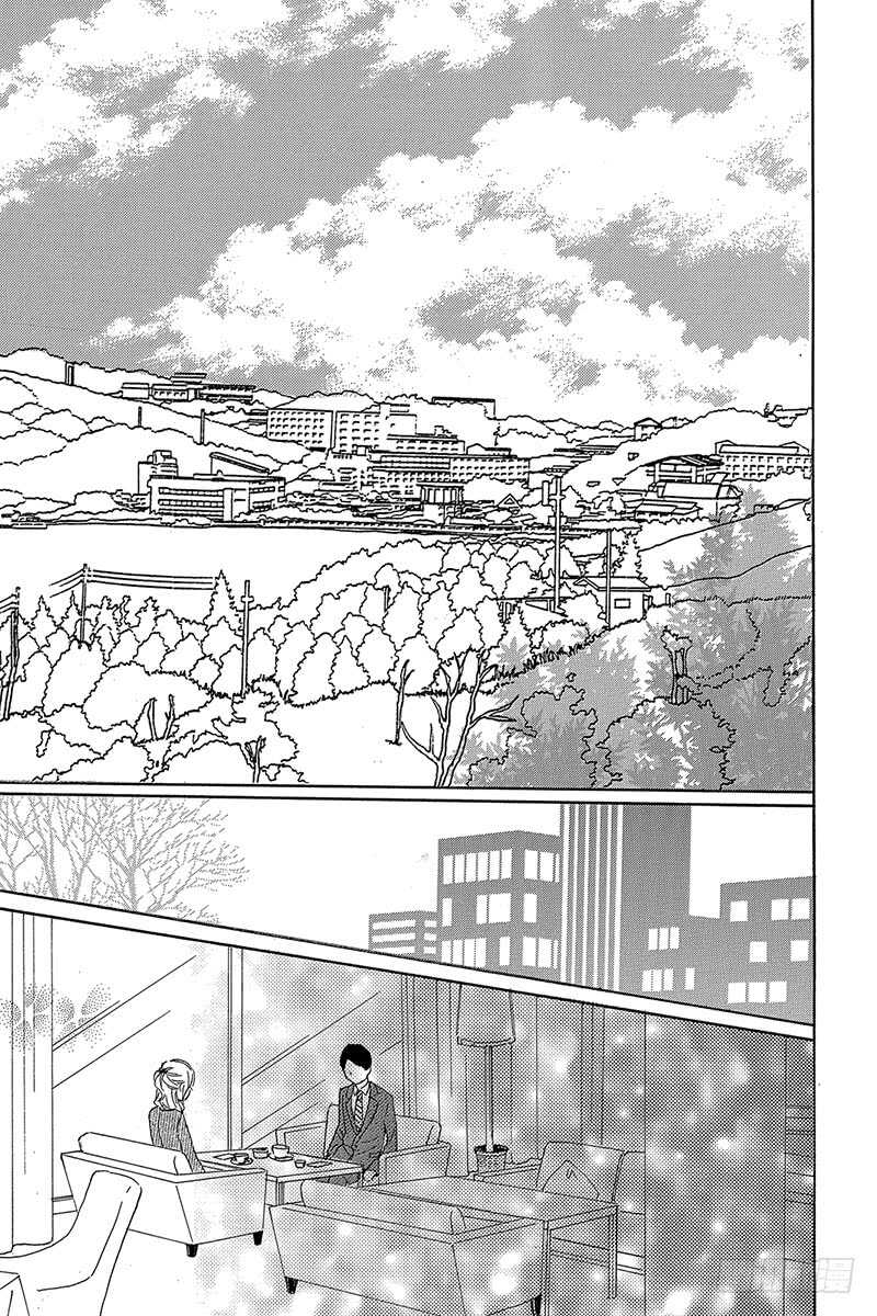 《请和废柴的我谈恋爱》第25话 第40页