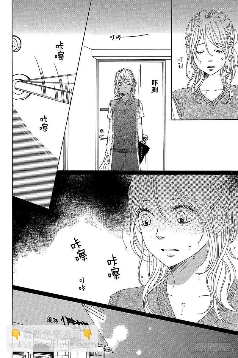 《请和废柴的我谈恋爱》第31话 第28页