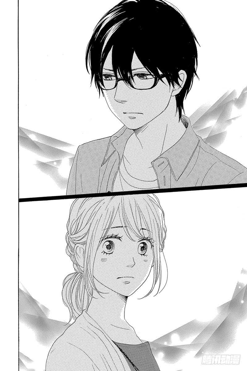 《请和废柴的我谈恋爱》第29话 第47页