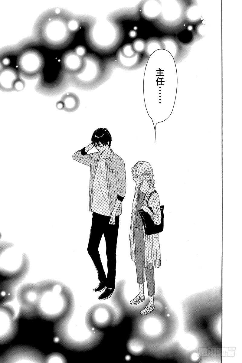 《请和废柴的我谈恋爱》第29话 第48页