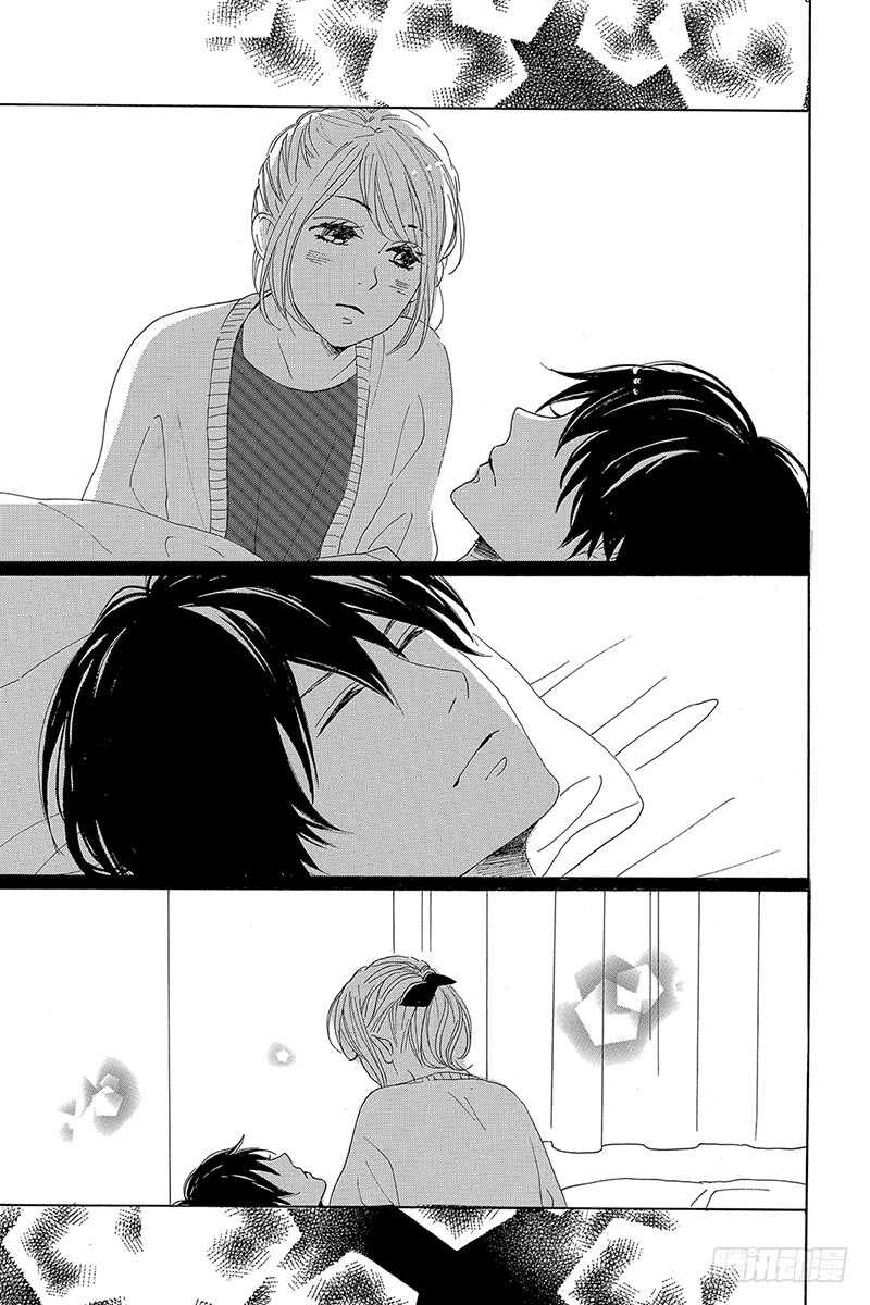 《请和废柴的我谈恋爱》第35话 第37页
