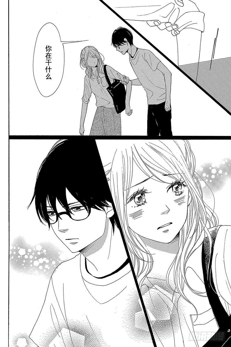 《请和废柴的我谈恋爱》第34话 第42页