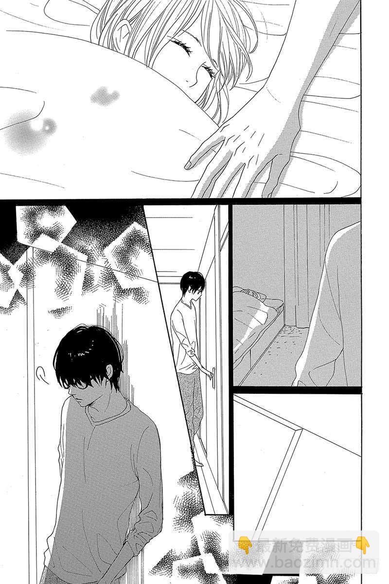 《请和废柴的我谈恋爱》第34话 第5页