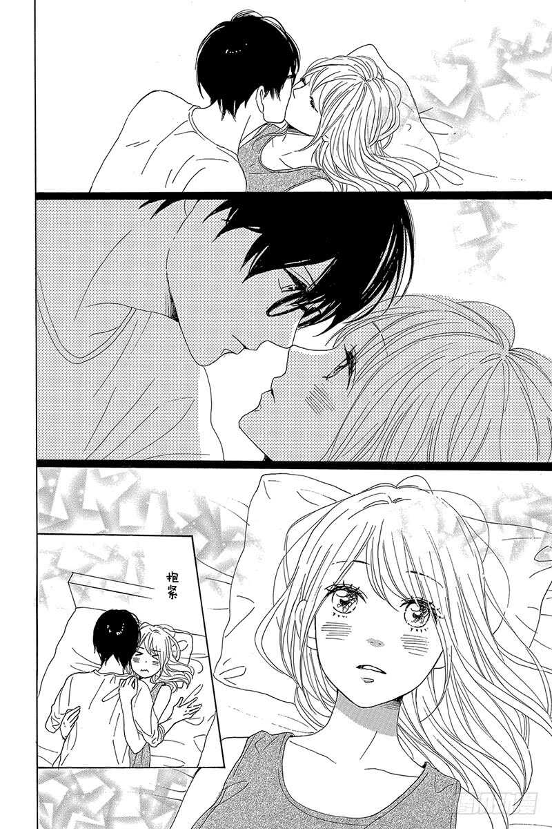 《请和废柴的我谈恋爱》第37话 第37页
