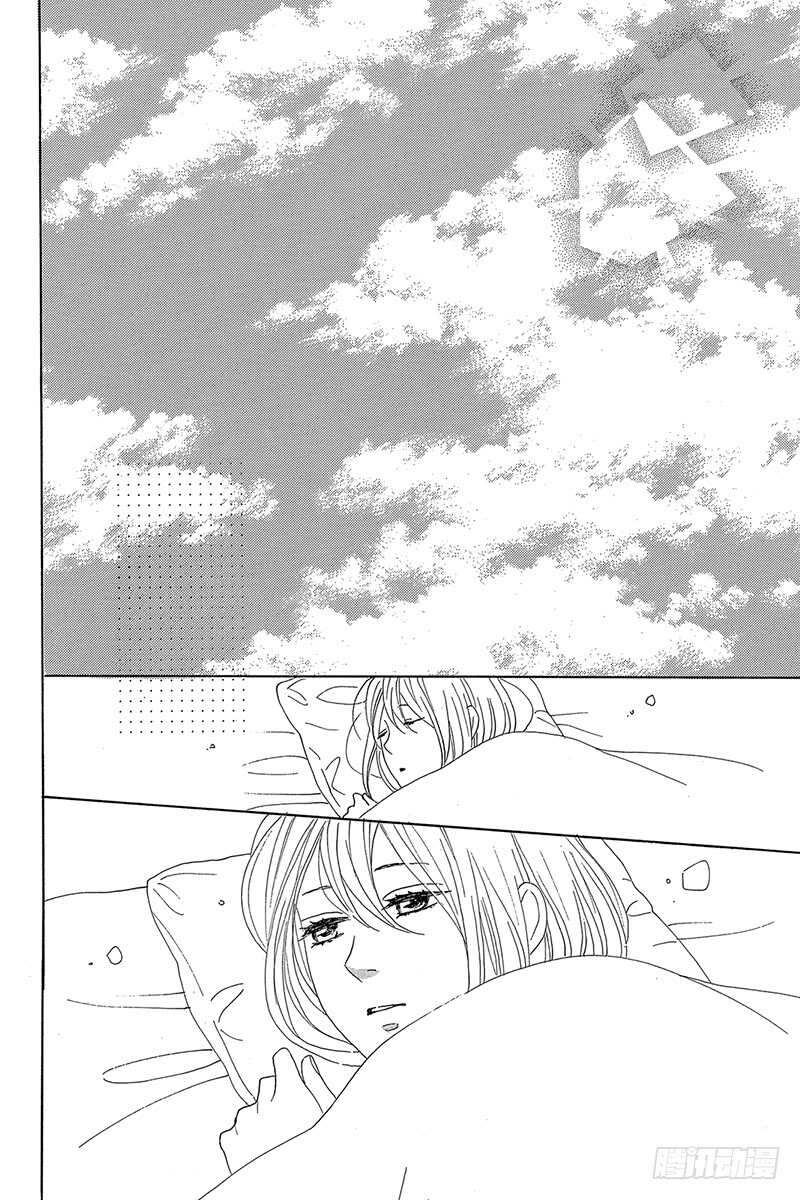 《请和废柴的我谈恋爱》第37话 第39页