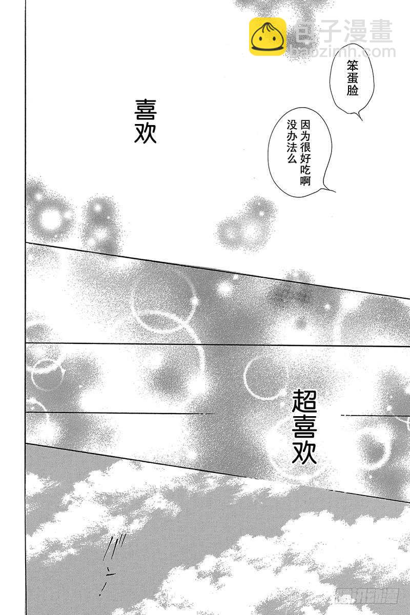 《请和废柴的我谈恋爱》第38话 第40页