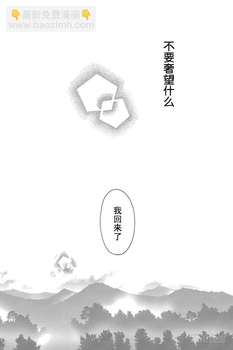 《请和废柴的我谈恋爱》第38话 第43页