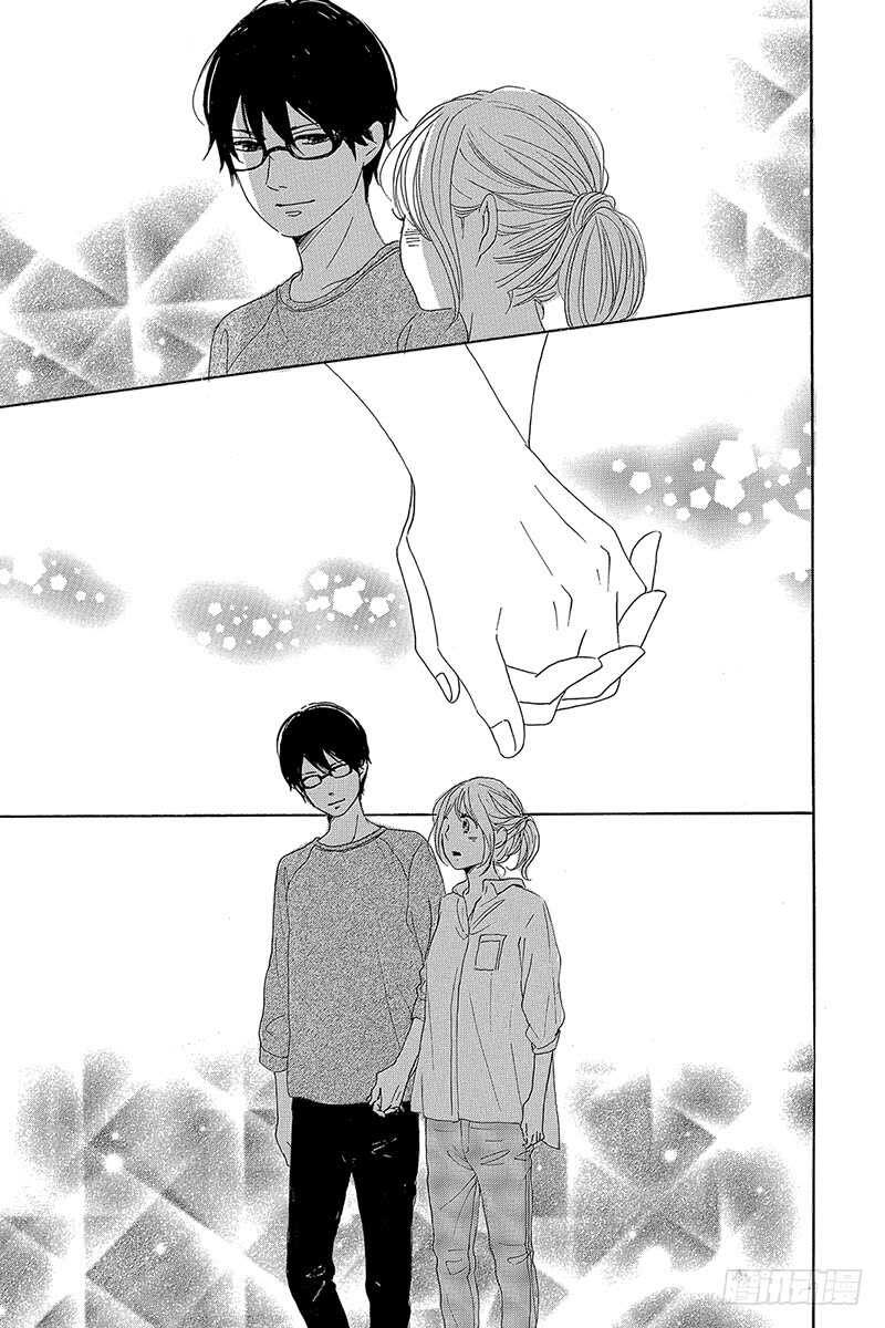 《请和废柴的我谈恋爱》第39话 第39页