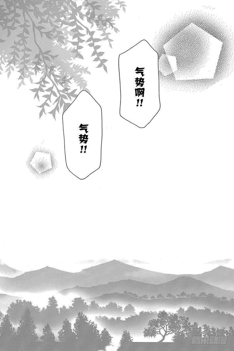《请和废柴的我谈恋爱》第39话 第43页