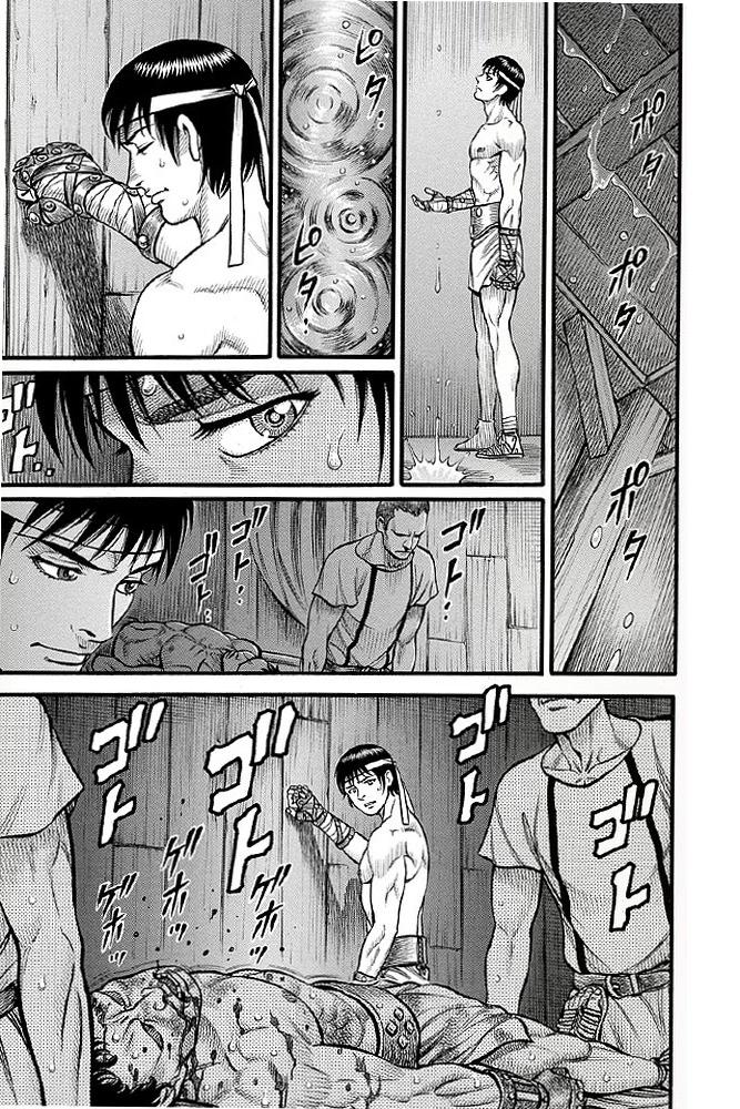《拳奴死斗传》第04话 第3页