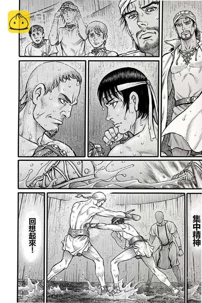 《拳奴死斗传》第04话 第6页