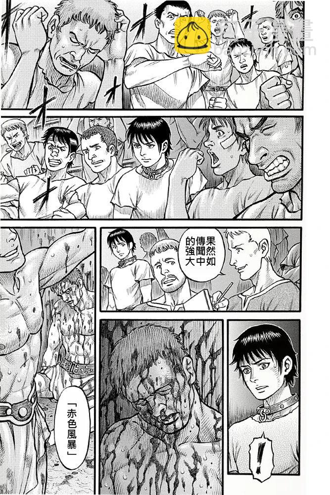 《拳奴死斗传》第03话 第15页