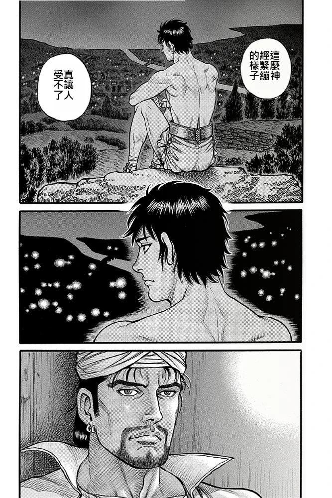 《拳奴死斗传》第03话 第9页