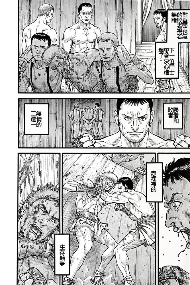 《拳奴死斗传》第02话 第10页