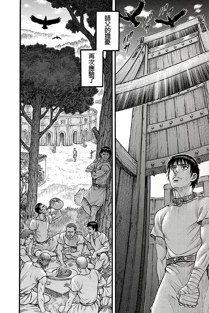 《拳奴死斗传》第02话 第14页