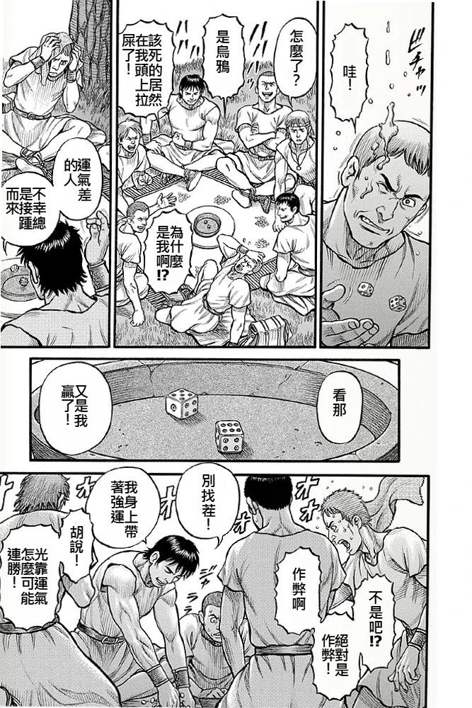 《拳奴死斗传》第02话 第15页