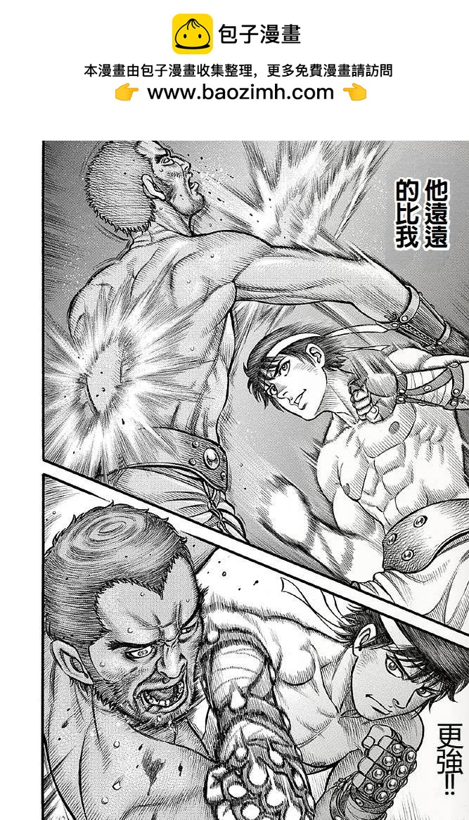 《拳奴死斗传》第01话 第18页