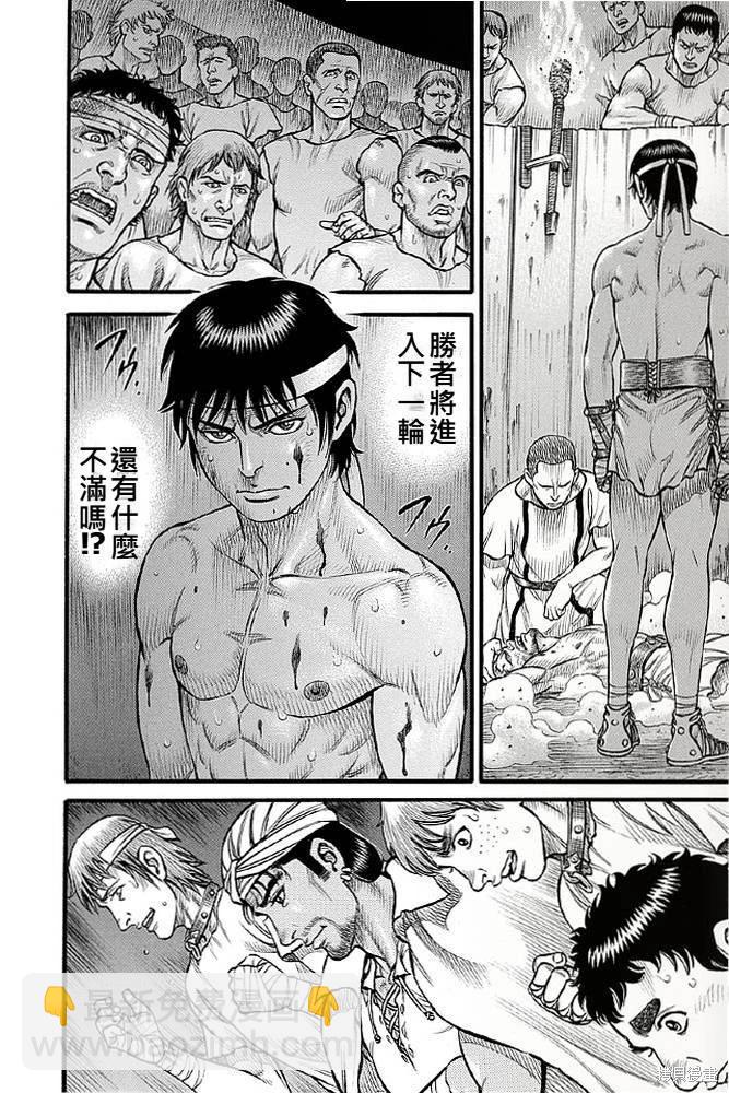 《拳奴死斗传》第01话 第22页