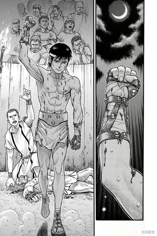 《拳奴死斗传》第01话 第23页